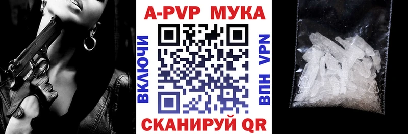 A PVP VHQ  где купить наркотик  Златоуст 