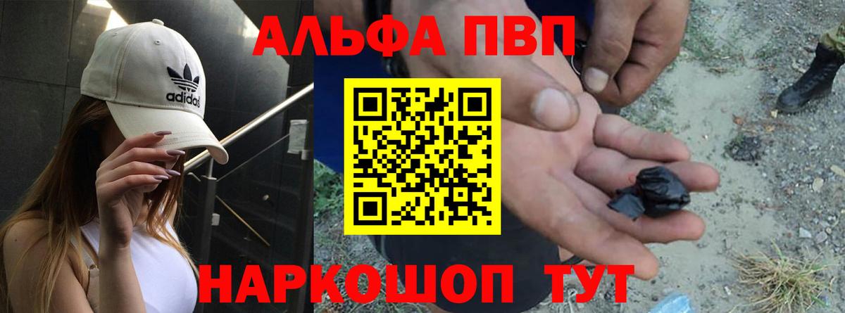 Альфа ПВП мука Златоуст