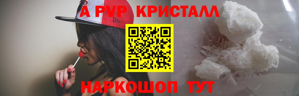 Alpha PVP Соль  APVP  Златоуст  Вход с VPN 