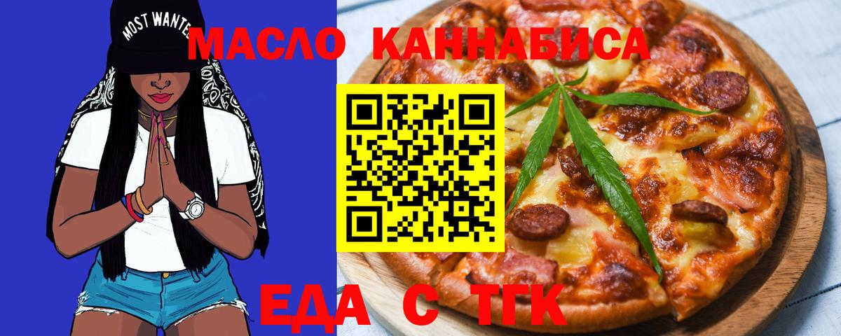 Златоуст  Canna-Cookies конопля  Вход с VPN 