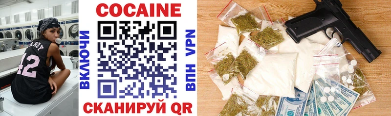 COCAIN Fish Scale  где купить   Златоуст 