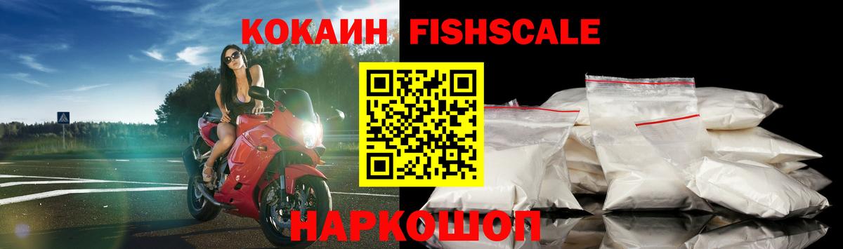 Златоуст  Cocaine 99%  Кокаин  Вход с VPN  COCAIN 98% 