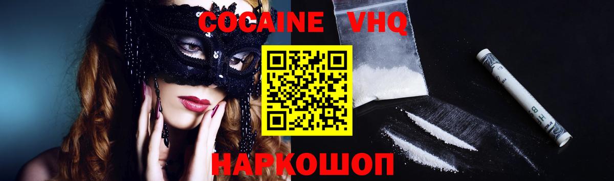 КОКАИН 99% Златоуст
