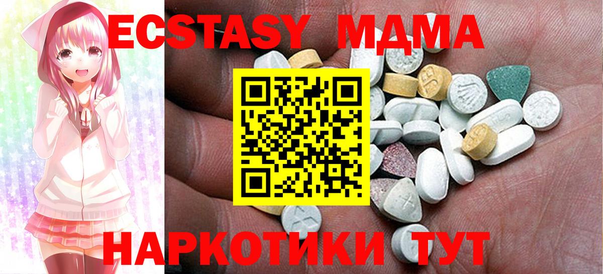 купить   Ecstasy  Вход с VPN  Экстази XTC  ЭКСТАЗИ Дубай  Златоуст 