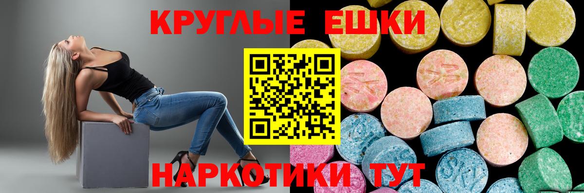 Экстази 280мг Златоуст