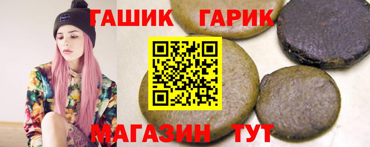 Златоуст  ГАШИШ 40% ТГК  Гашиш  Вход с VPN  ГАШИШ VHQ 