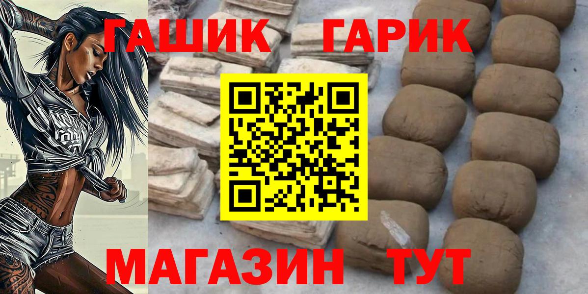 ГАШИШ индика сатива Златоуст