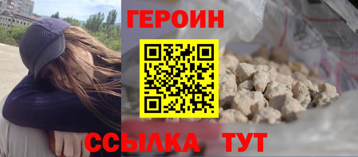ГЕРОИН афганец  ГЕРОИН  Златоуст  Вход с VPN 