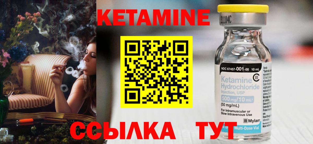 Златоуст  Кетамин ketamine  КЕТАМИН ketamine  OMG зеркало  Вход с VPN 