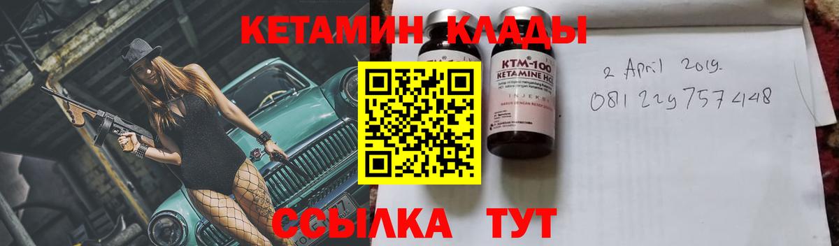 КЕТАМИН ketamine Златоуст
