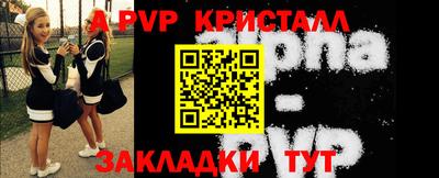 apvp Гагарин