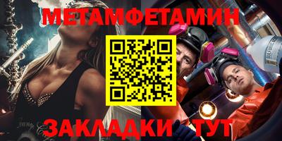 метамфетамин Гай