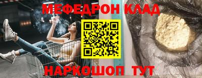 меф Можга