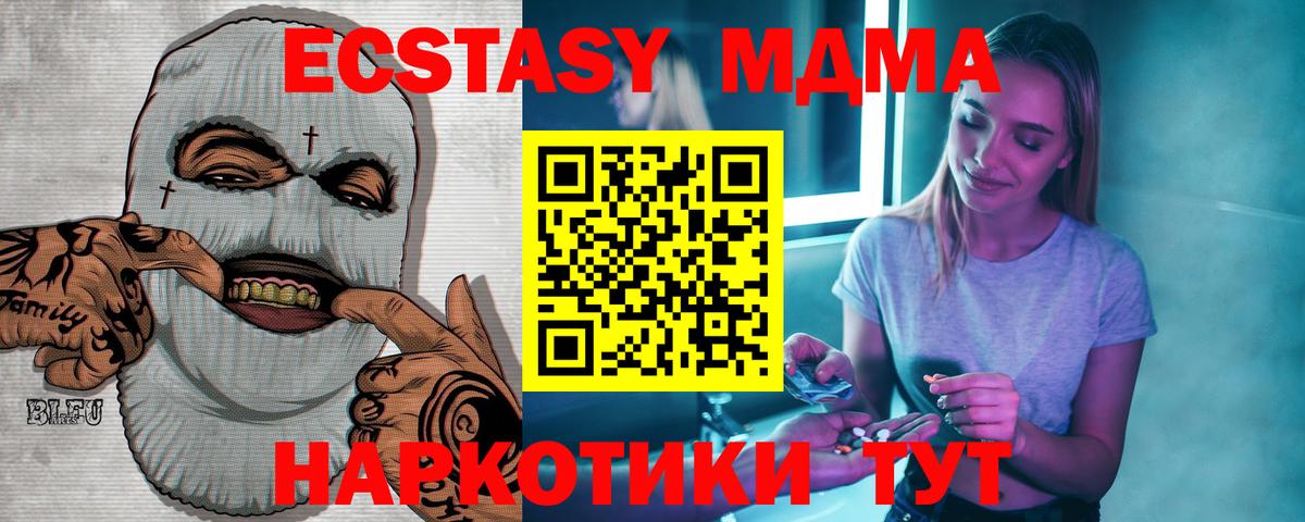MDMA молли  MDMA crystal  Златоуст  Вход с VPN 