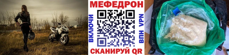 Меф 4 MMC  Златоуст 