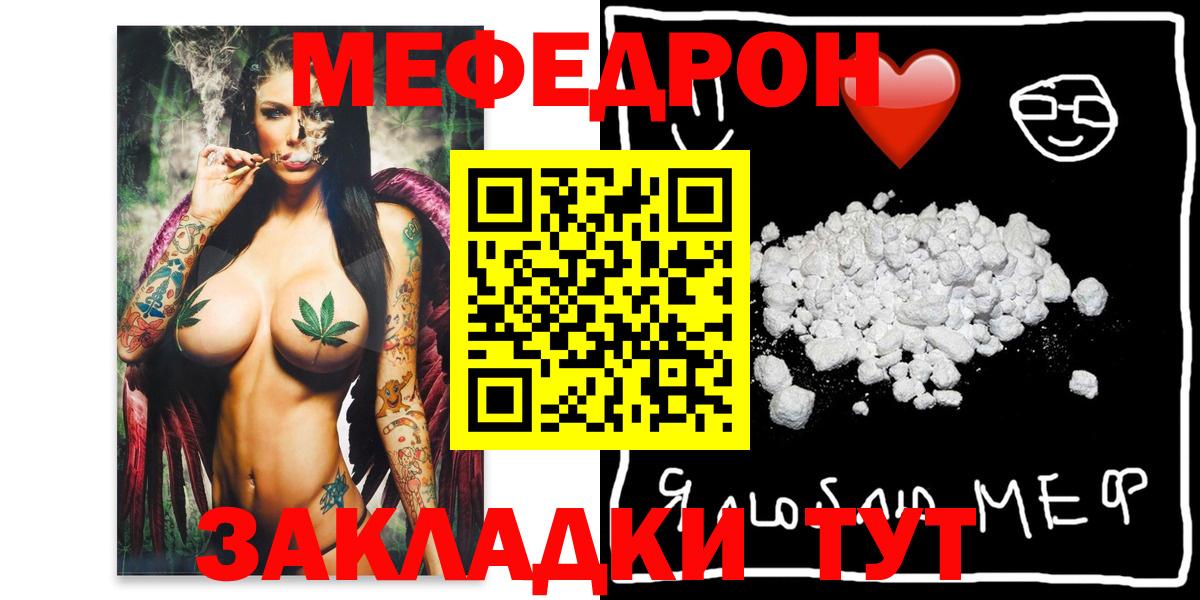 Меф мука Златоуст