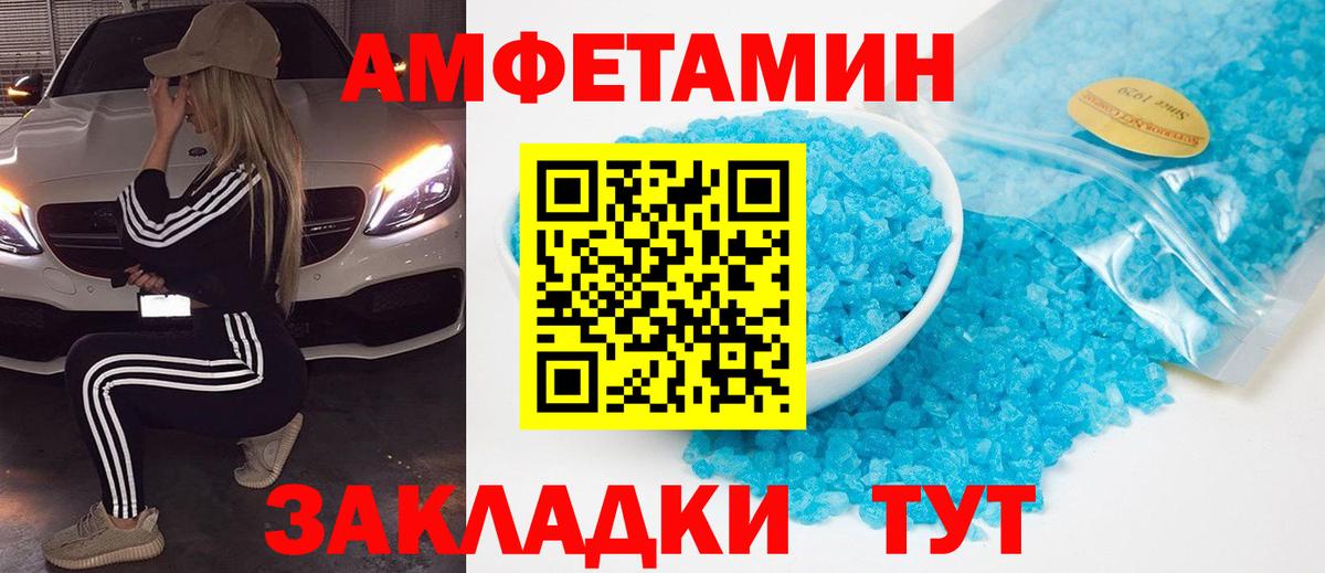 Метамфетамин Декстрометамфетамин 99.9% Златоуст