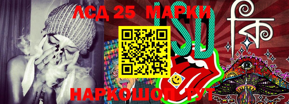Марки NBOMe 1,8мг Златоуст